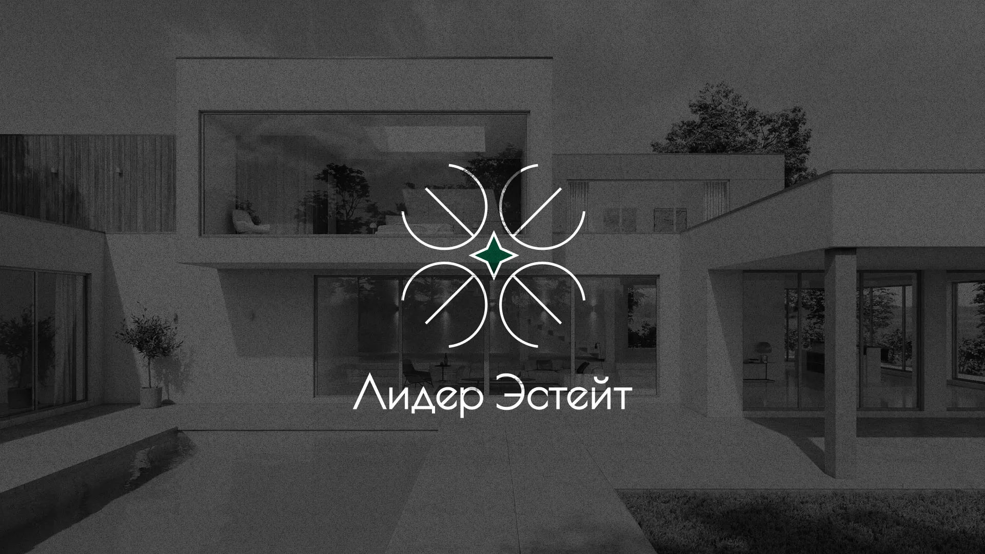 Создание логотипа компании «Лидер Эстейт» в Скопине